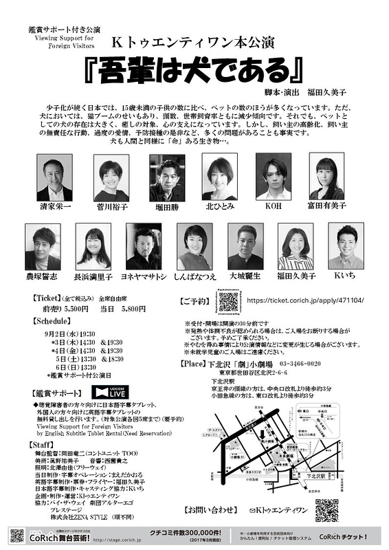 吾輩は犬である