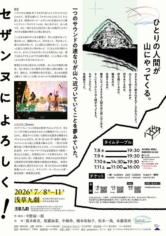 セザンヌによろしく！
