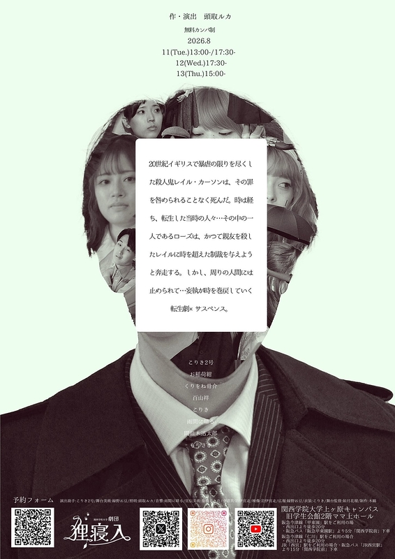 レイル・カーソンは殺人鬼