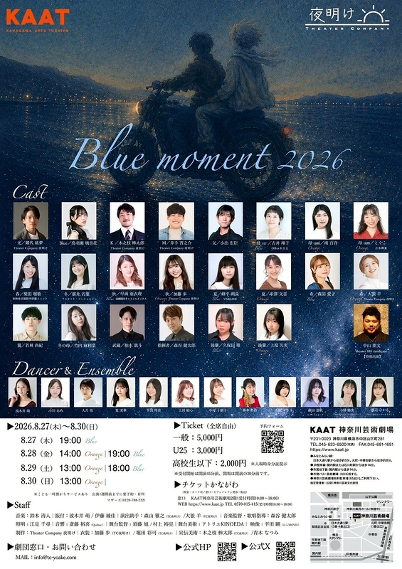 Blue moment 2026