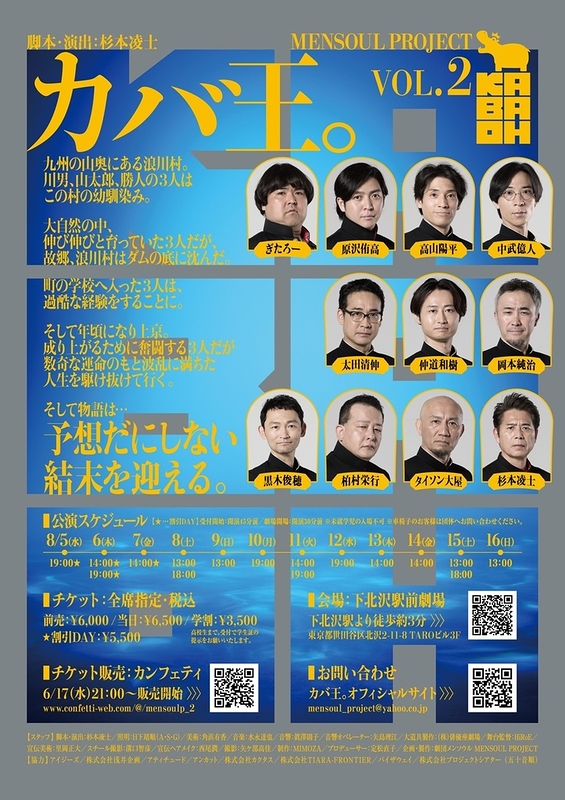 カバ王。