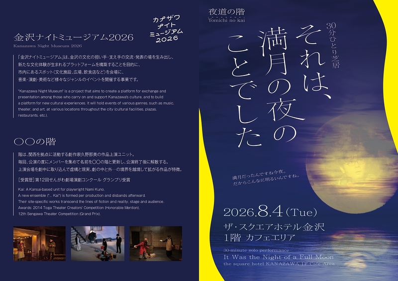それは、満月の夜のことでした