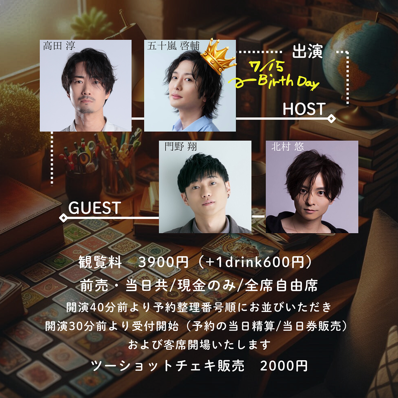 『遊ぼう！vol.11／祝おう！』