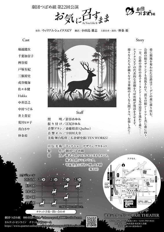 お気に召すまま