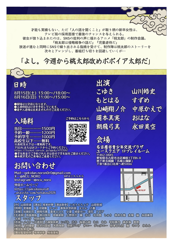 主人公の棲む会議