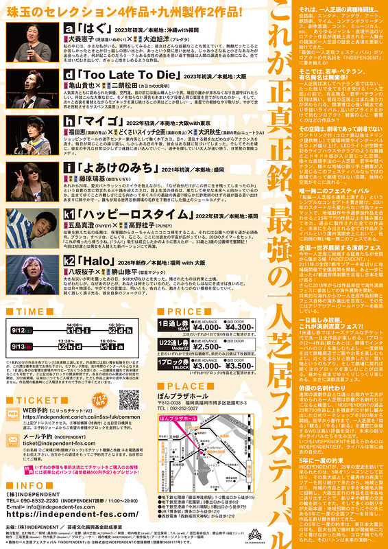 INDEPENDENT:5thSeasonSelection/JAPAN TOUR
