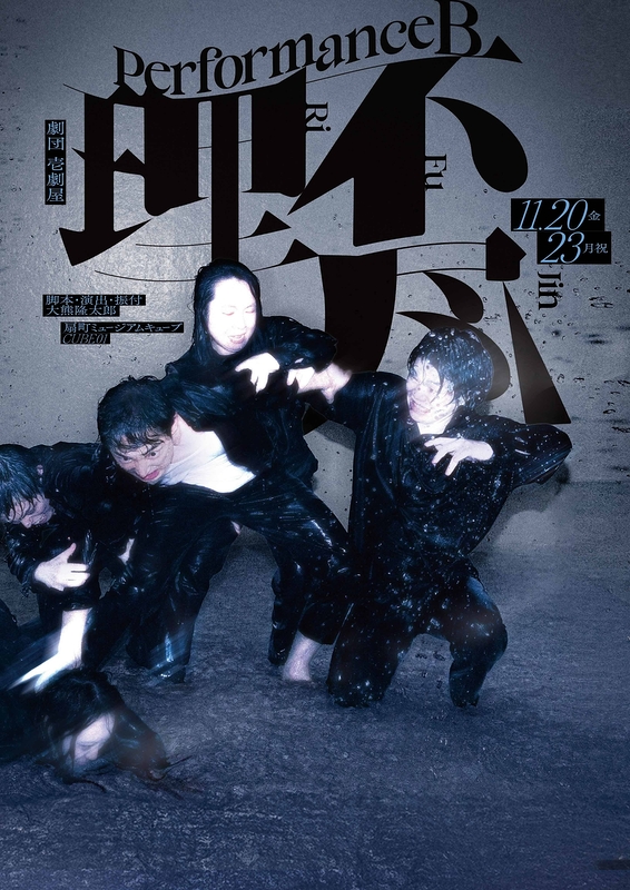 理不尽