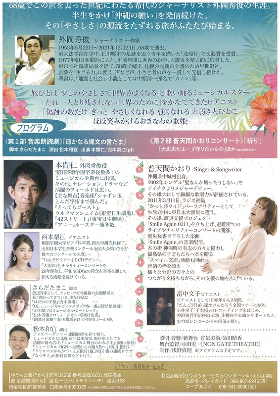 遥かなる縄文の言だま