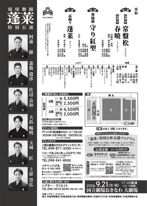 蓬莱