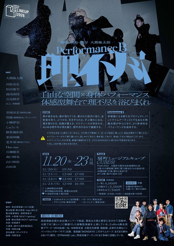 理不尽