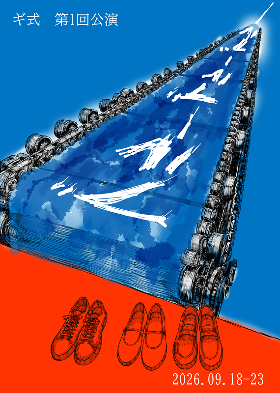 ブルーブルーブルー
