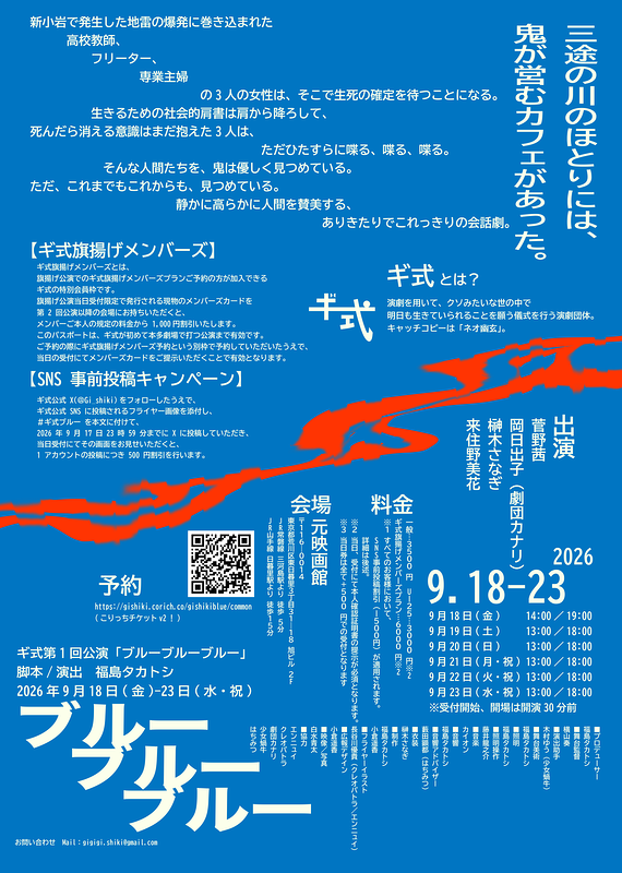 ブルーブルーブルー
