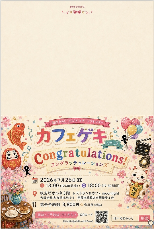 Congratulations!