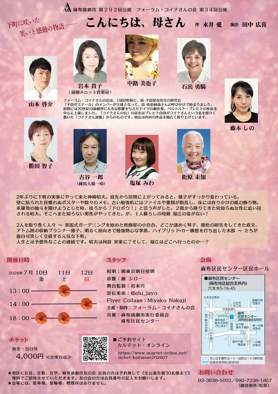 こんにちは、母さん
