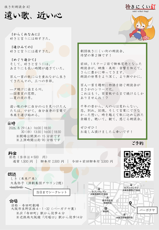 遠い歌、近い心