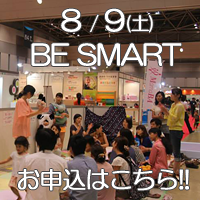 8/9(土) BE SMART ～表現力をのばそう!～