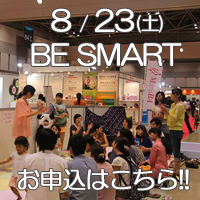 8/23(土) BE SMART ～表現力をのばそう!～