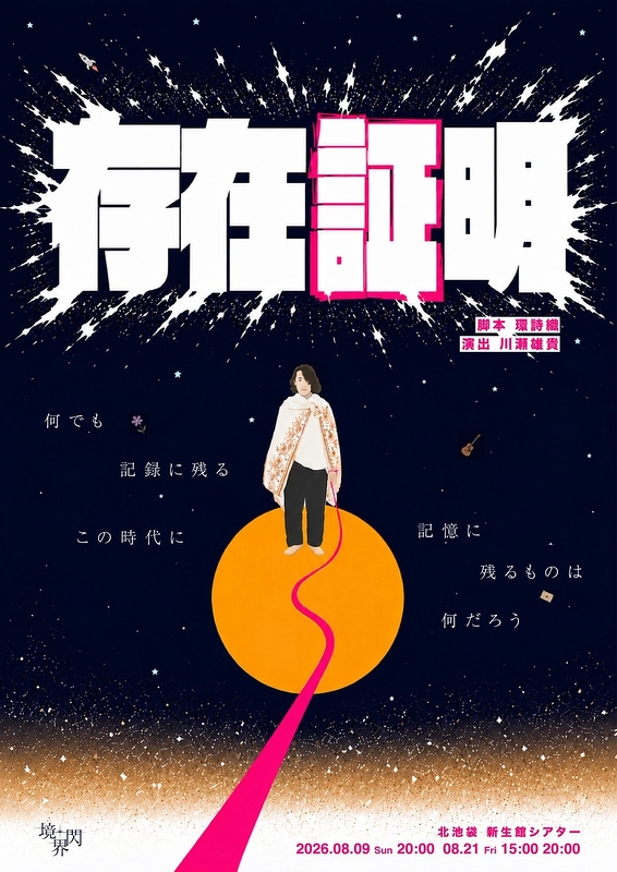 存在証明