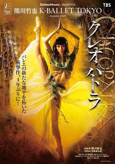 クレオパトラ