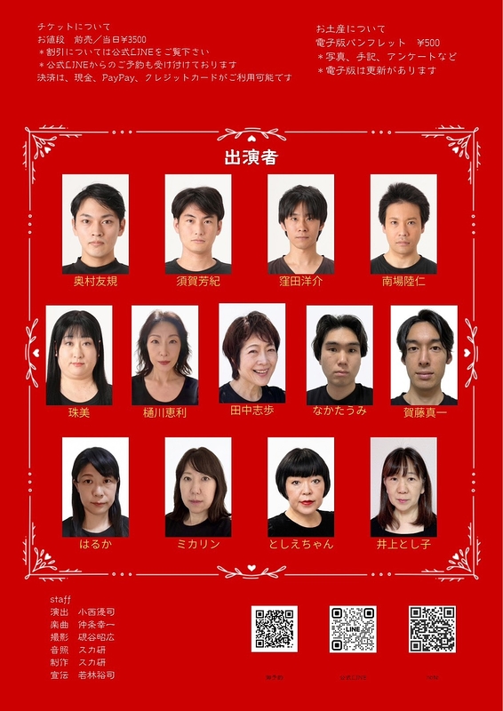 江戸川乱歩　朗読会