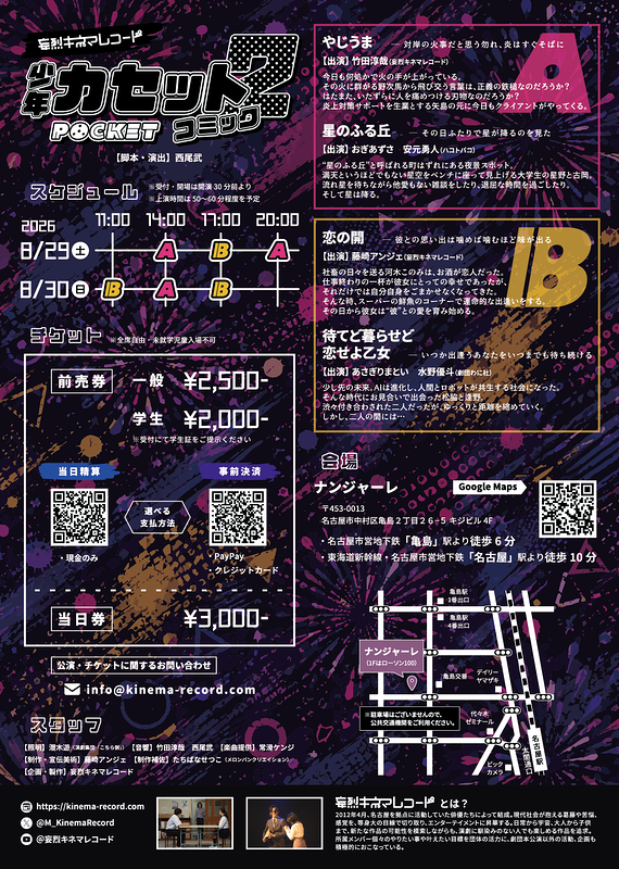 少年カセットコミックPOCKET 2
