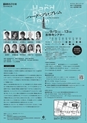 ハード・プロブレム