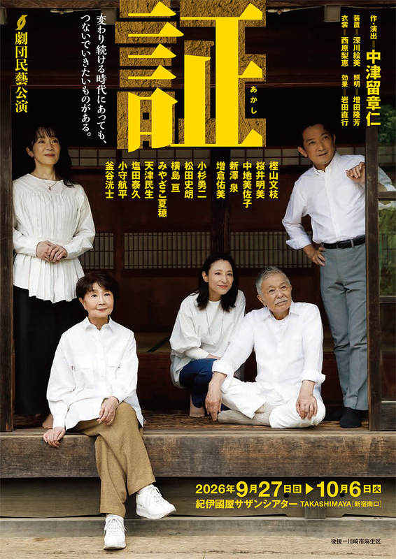証