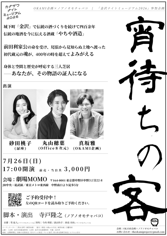 宵待ちの客