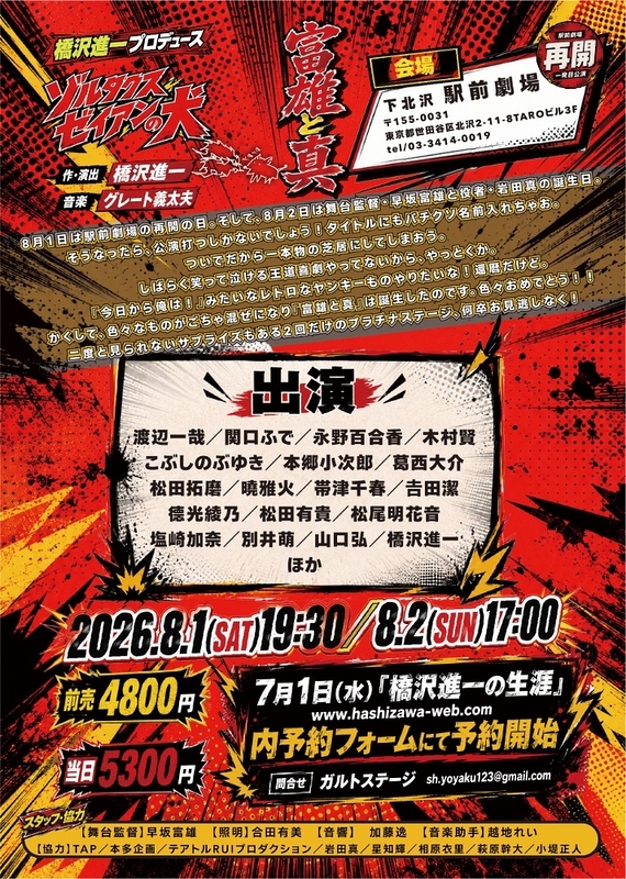 富雄と真