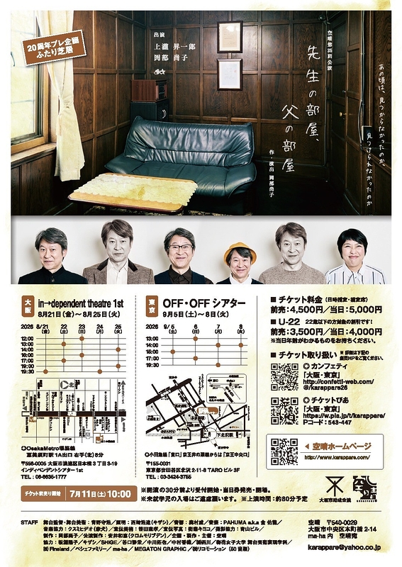 先生の部屋、父の部屋