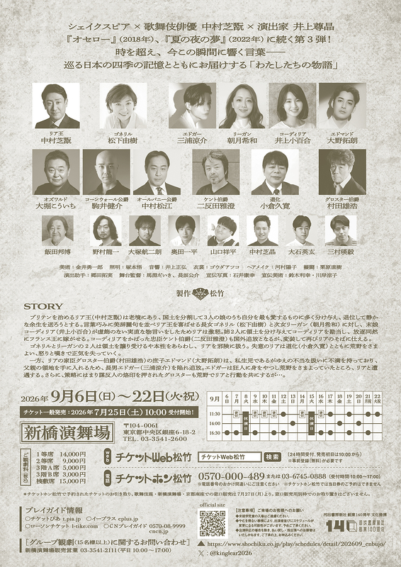 リア王