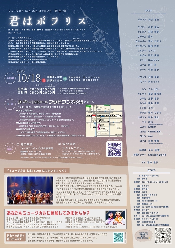 君はポラリス