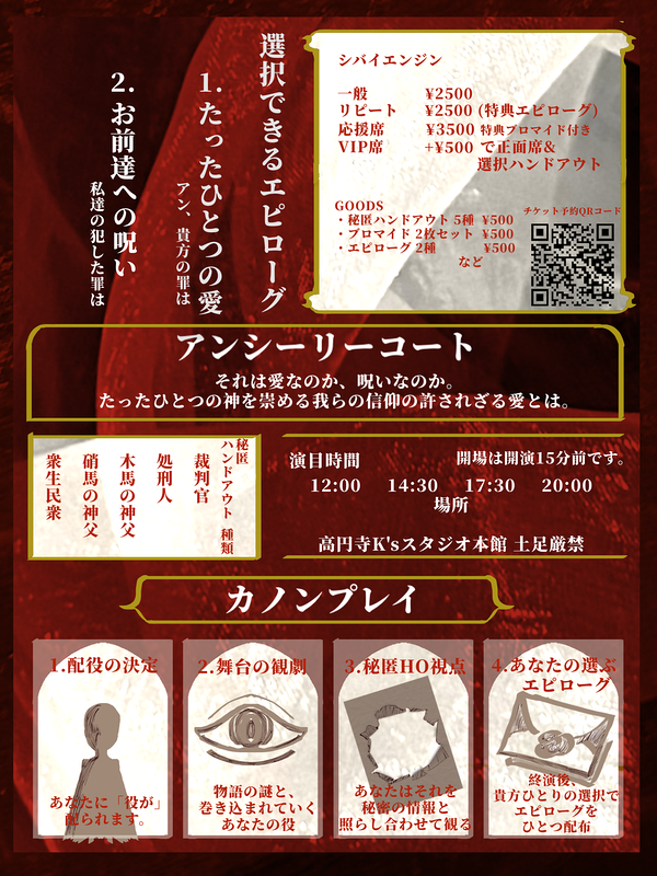 おしゃべりなアンシーリーコート