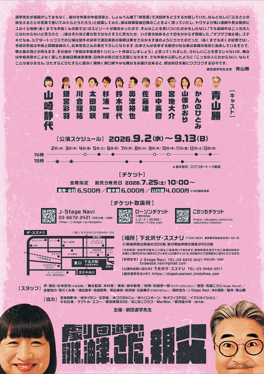 野球、油津、さだ、親父