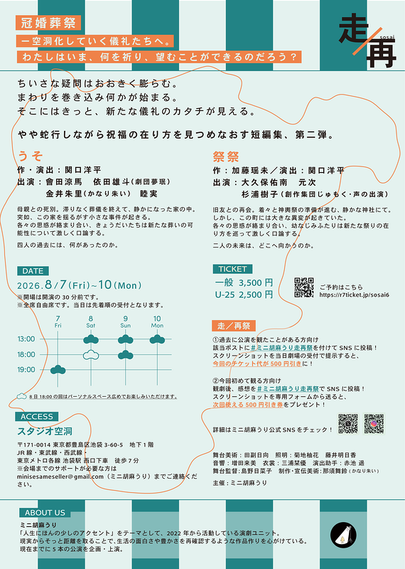走／再