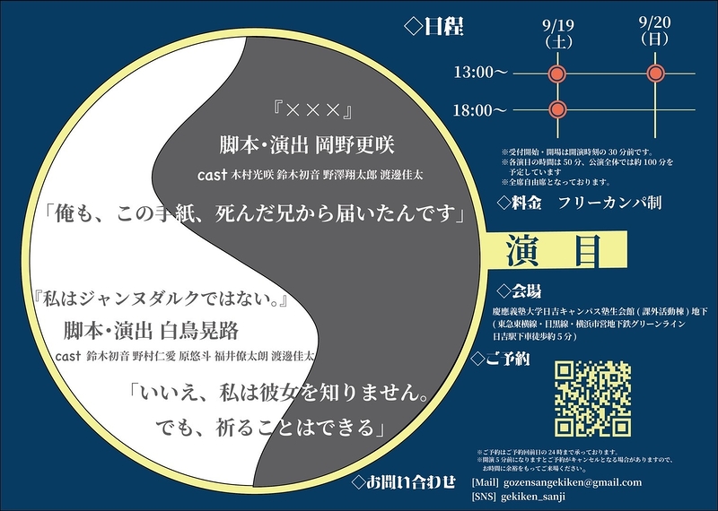 午前3時のティータイム