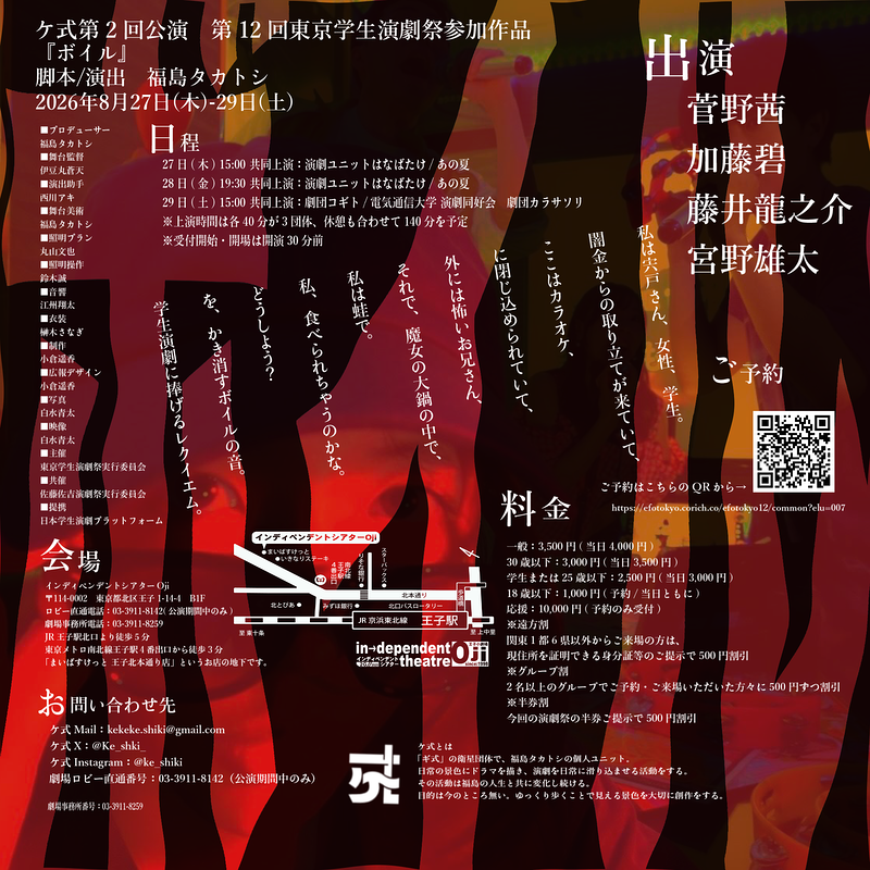 ボイル