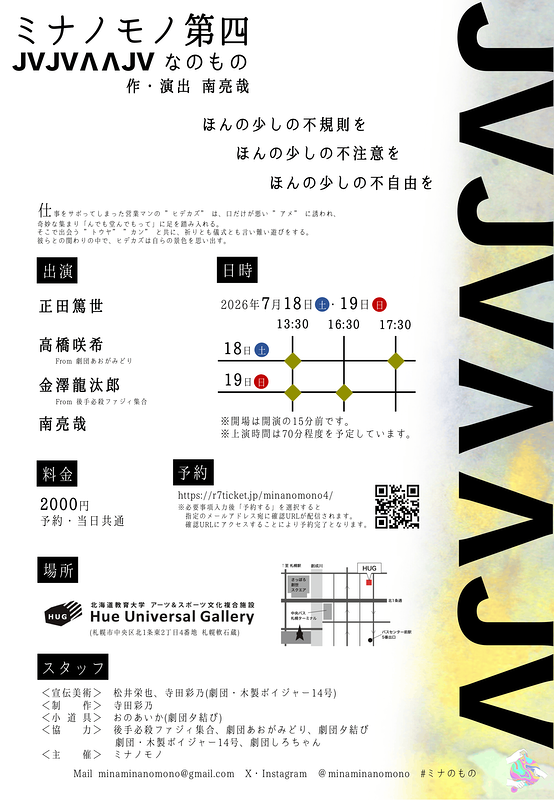 JVJVΛΛJV(なのもの)