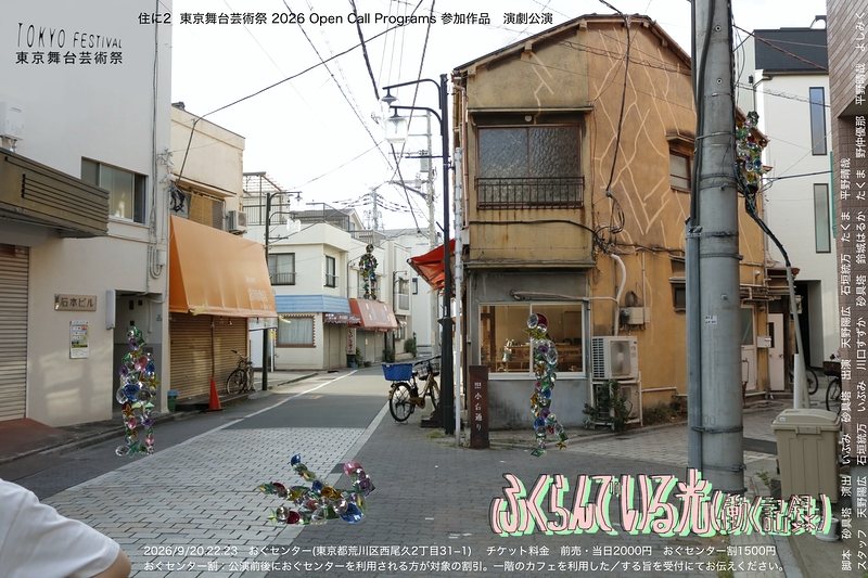 ふくらんでいる光(働く記録)