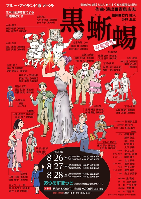 黒蜥蜴