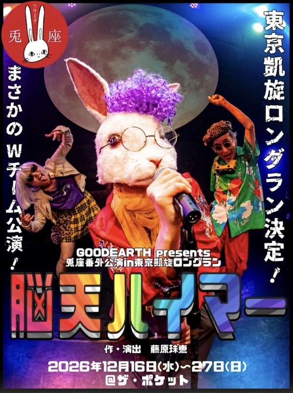脳天ハイマー