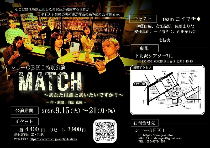 MATCH