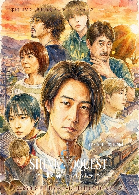 SHINKYO QUEST2