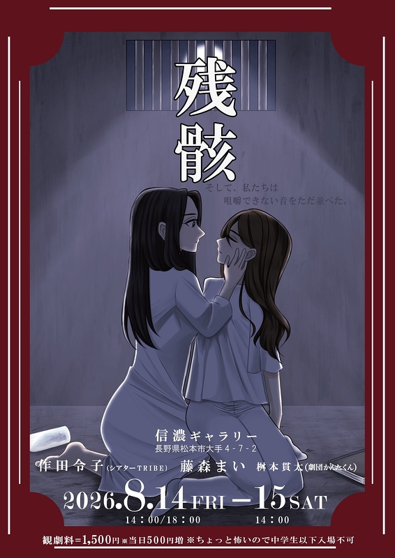残骸