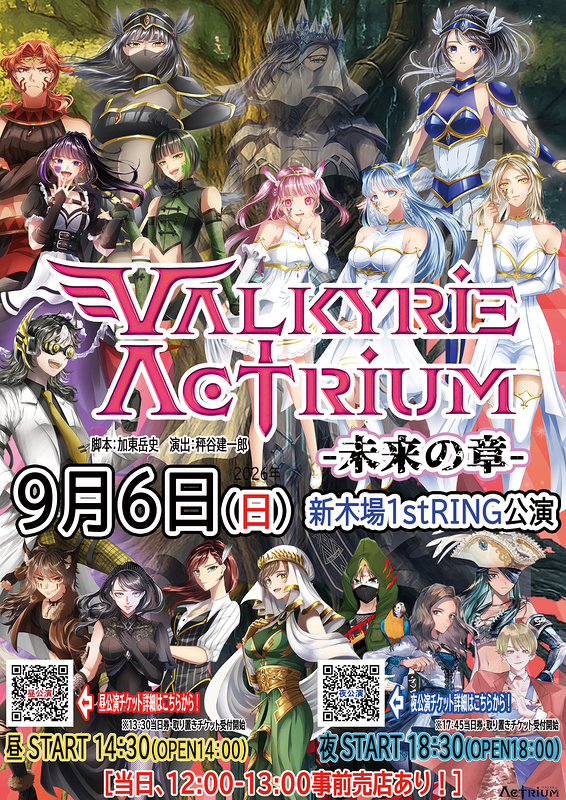 season3-未来の章-