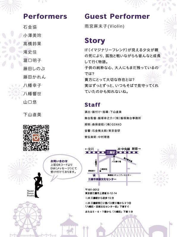 3rd Performance＆Let´s Dance Together!