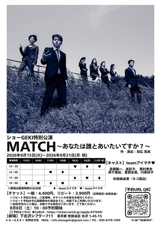 MATCH