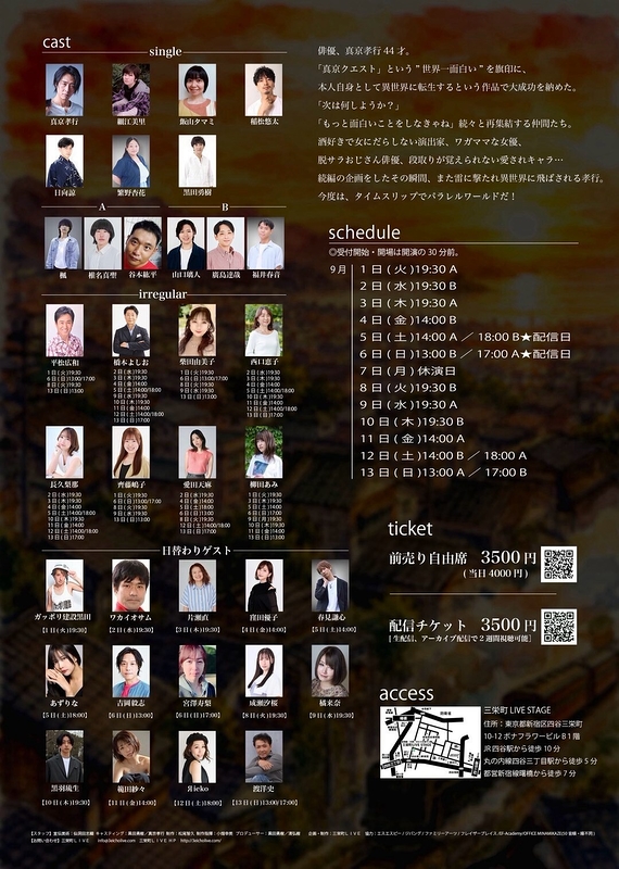 SHINKYO QUEST2