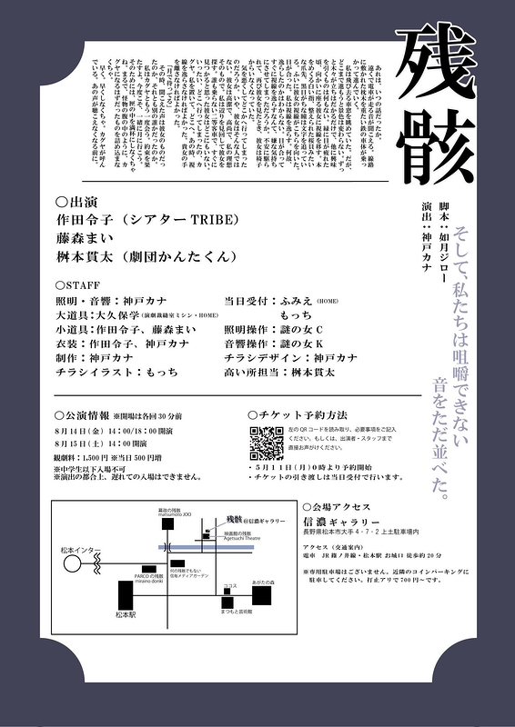 残骸