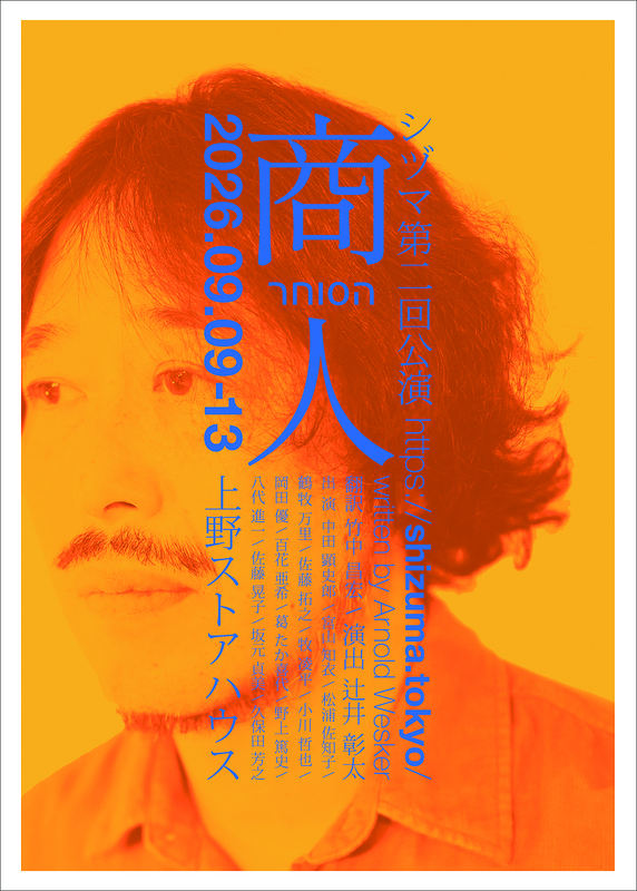 商人
